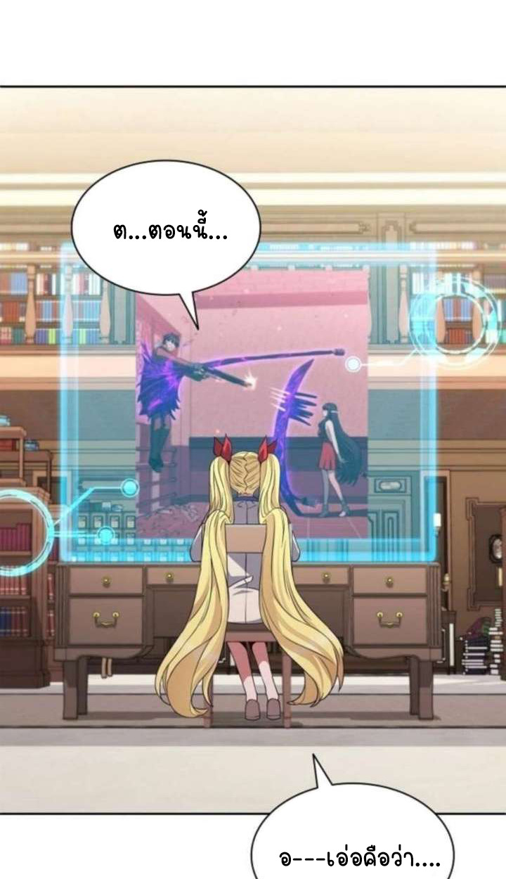Part-Time Grim Reaper ตอนที่ 35 page 122