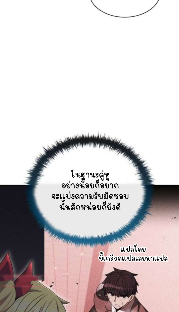 Part-Time Grim Reaper ตอนที่ 35 page 123