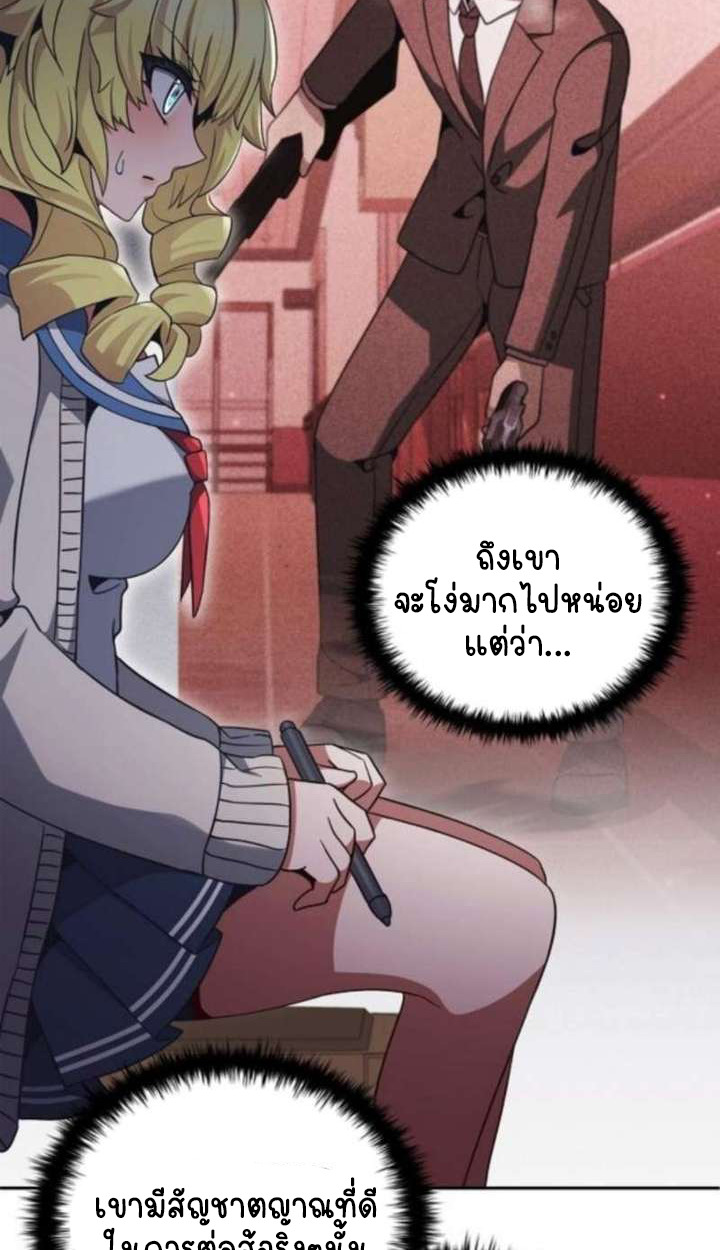 Part-Time Grim Reaper ตอนที่ 35 page 124