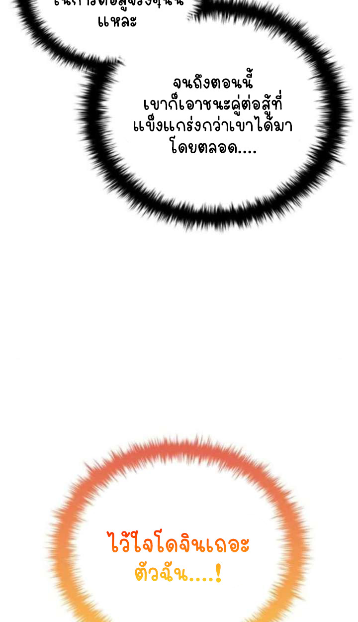 Part-Time Grim Reaper ตอนที่ 35 page 125