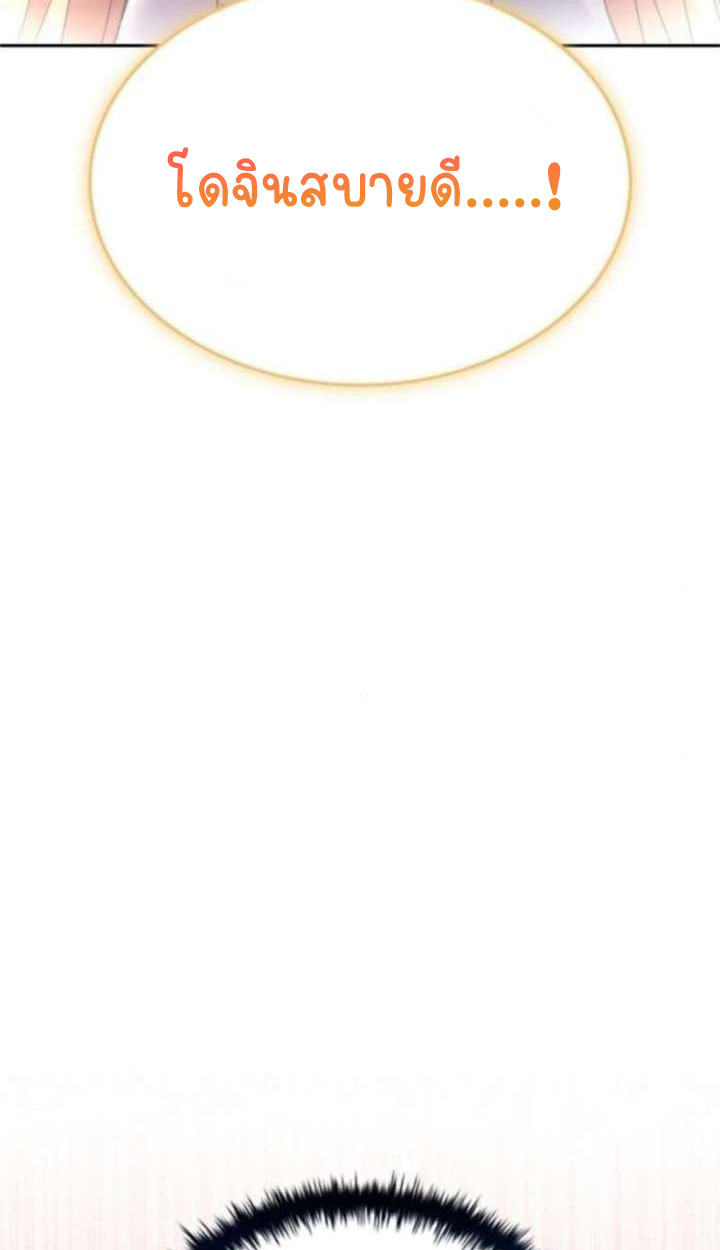 Part-Time Grim Reaper ตอนที่ 35 page 128