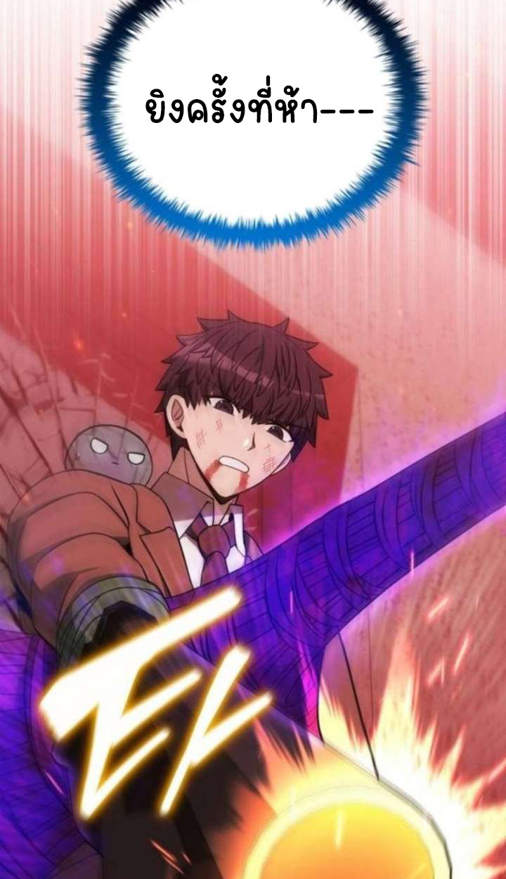 Part-Time Grim Reaper ตอนที่ 35 page 129