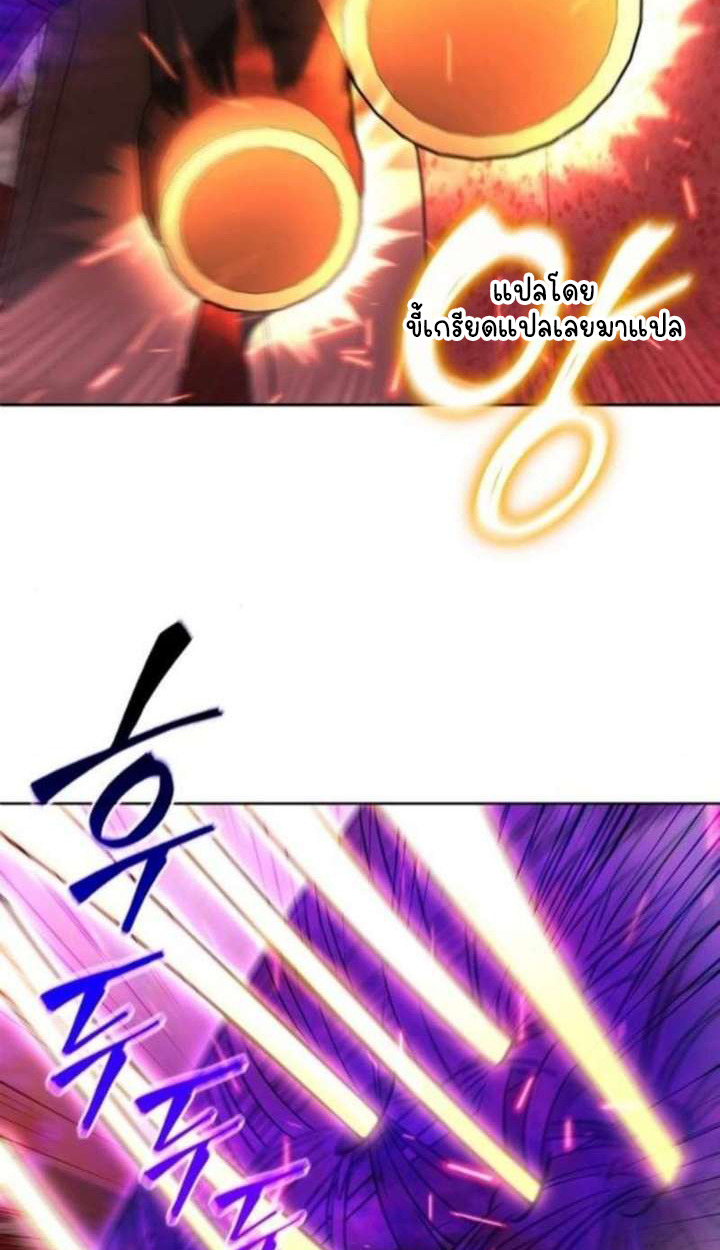Part-Time Grim Reaper ตอนที่ 35 page 130