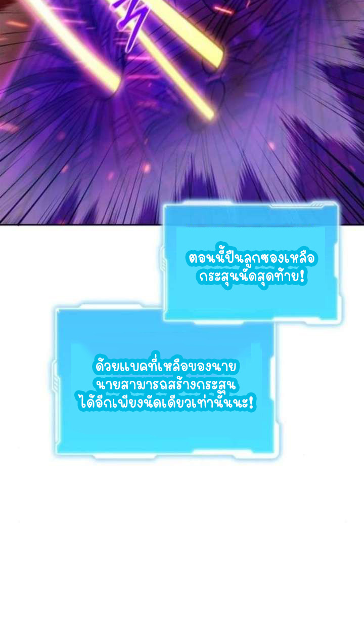 Part-Time Grim Reaper ตอนที่ 35 page 131