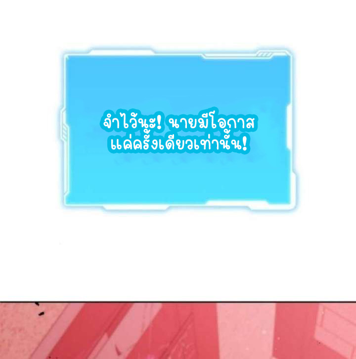 Part-Time Grim Reaper ตอนที่ 35 page 132