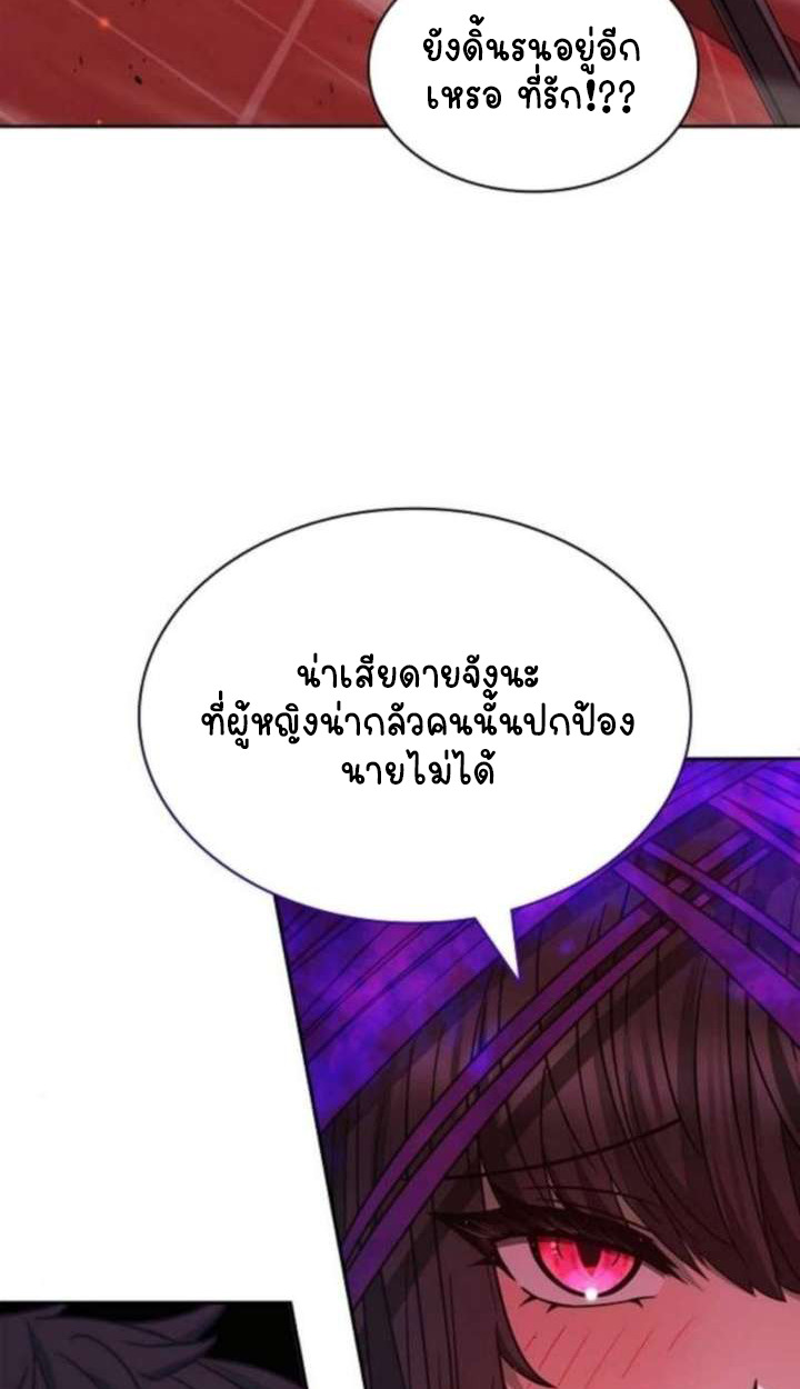 Part-Time Grim Reaper ตอนที่ 35 page 134