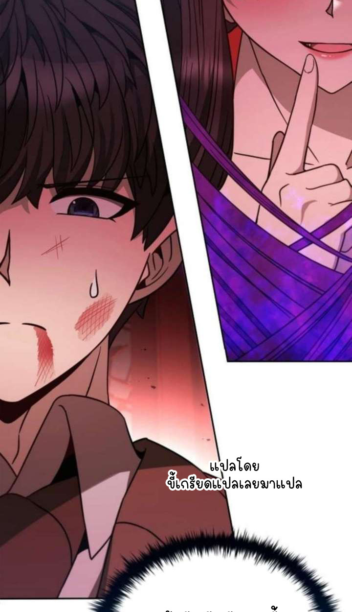 Part-Time Grim Reaper ตอนที่ 35 page 135