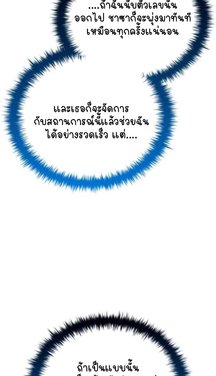 Part-Time Grim Reaper ตอนที่ 35 page 136