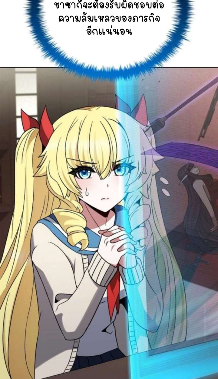 Part-Time Grim Reaper ตอนที่ 35 page 137