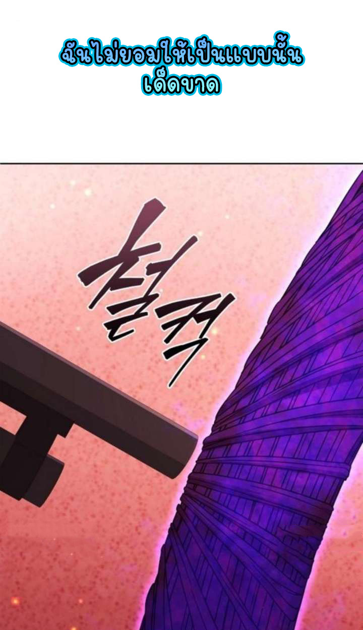 Part-Time Grim Reaper ตอนที่ 35 page 139