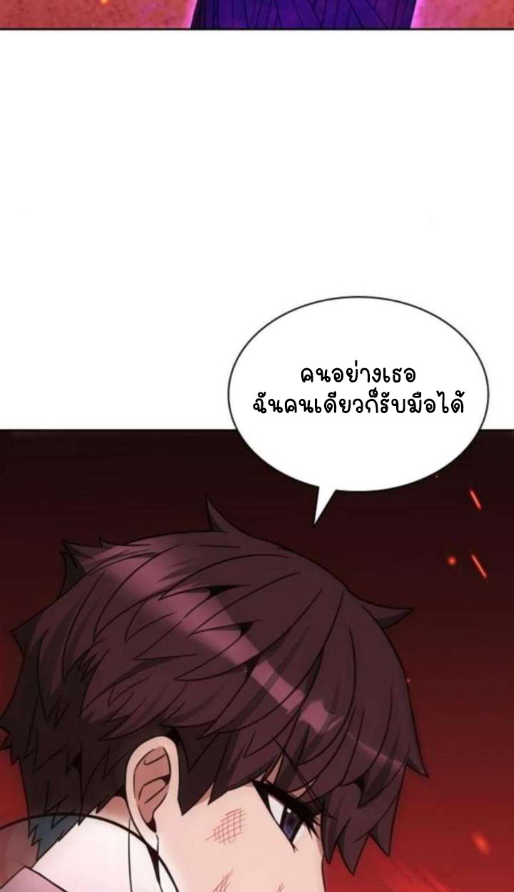 Part-Time Grim Reaper ตอนที่ 35 page 140
