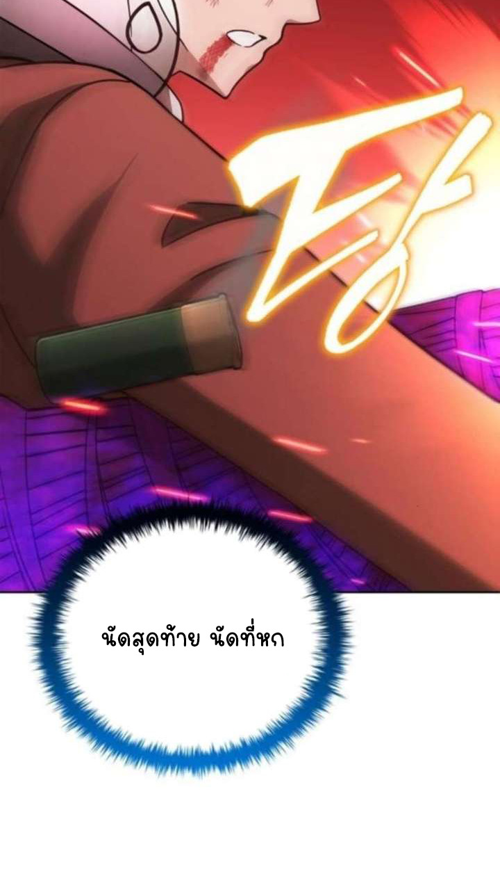 Part-Time Grim Reaper ตอนที่ 35 page 141