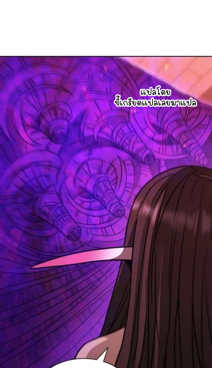 Part-Time Grim Reaper ตอนที่ 35 page 142