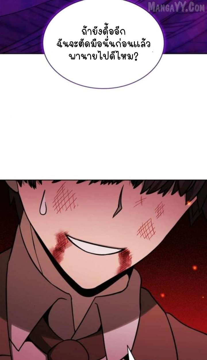 Part-Time Grim Reaper ตอนที่ 35 page 145