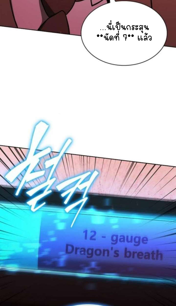 Part-Time Grim Reaper ตอนที่ 35 page 146