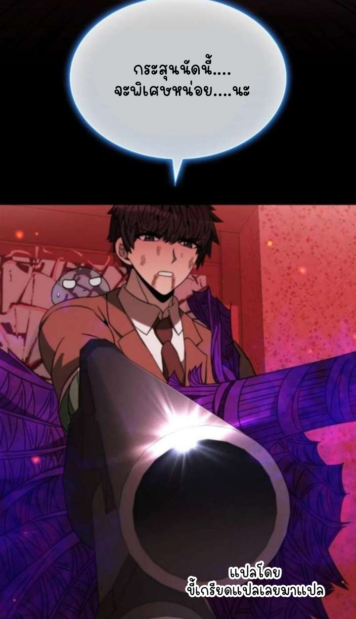 Part-Time Grim Reaper ตอนที่ 35 page 147