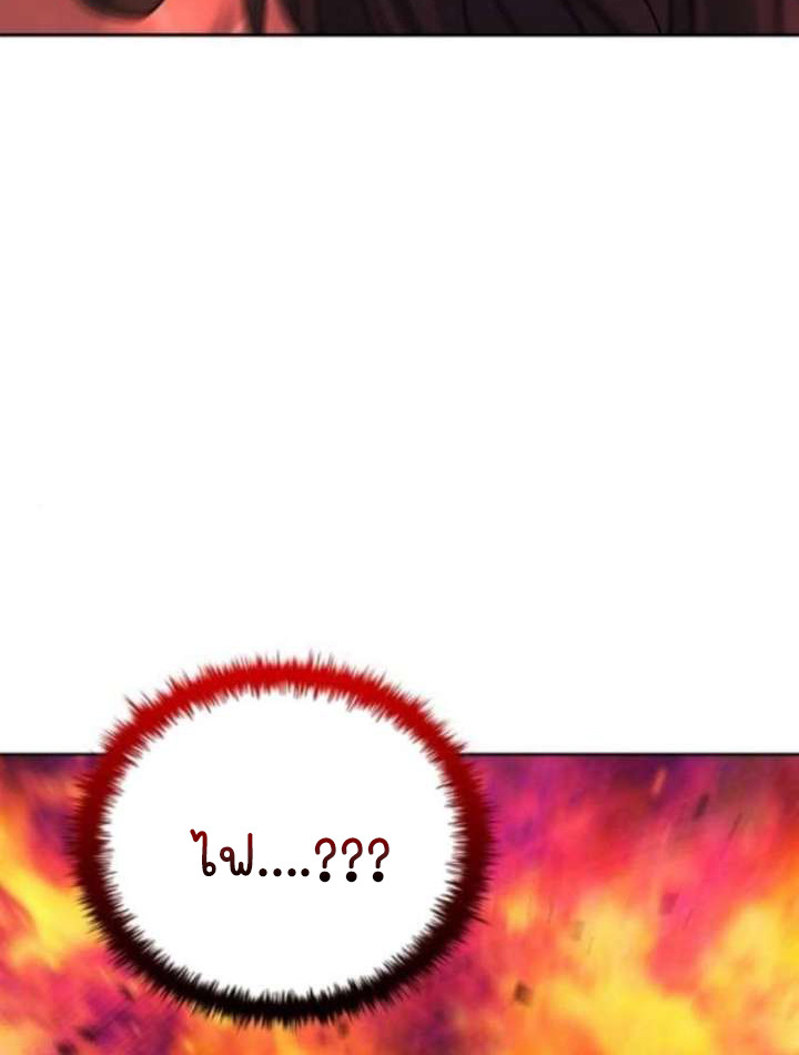 Part-Time Grim Reaper ตอนที่ 35 page 150