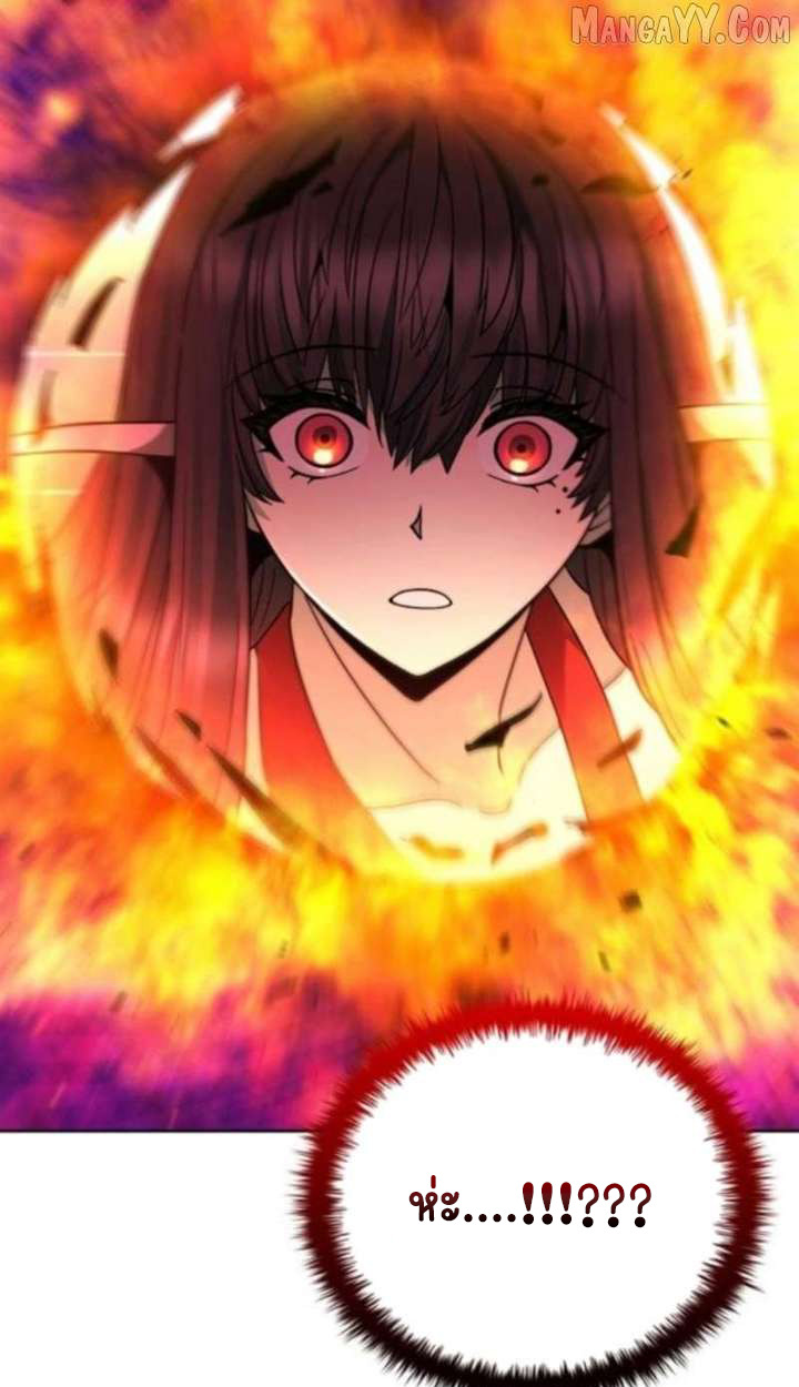 Part-Time Grim Reaper ตอนที่ 35 page 151