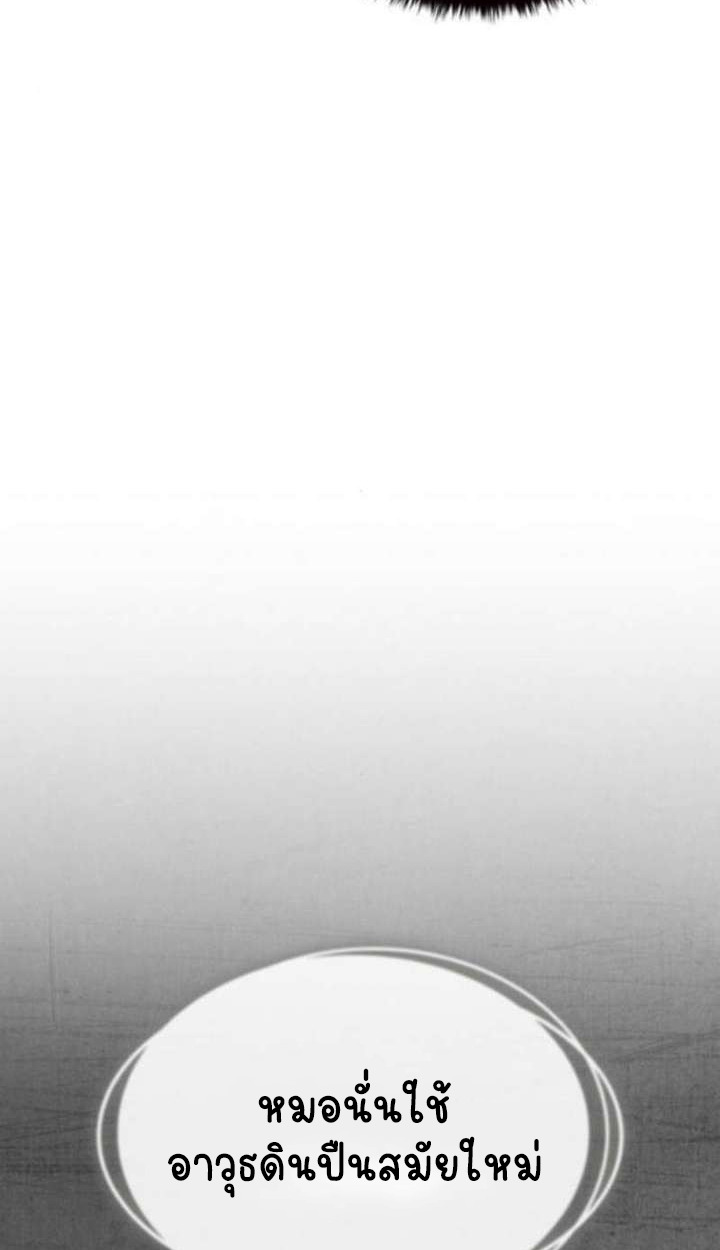 Part-Time Grim Reaper ตอนที่ 35 page 152