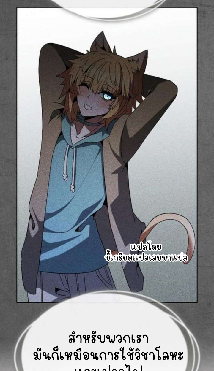 Part-Time Grim Reaper ตอนที่ 35 page 153