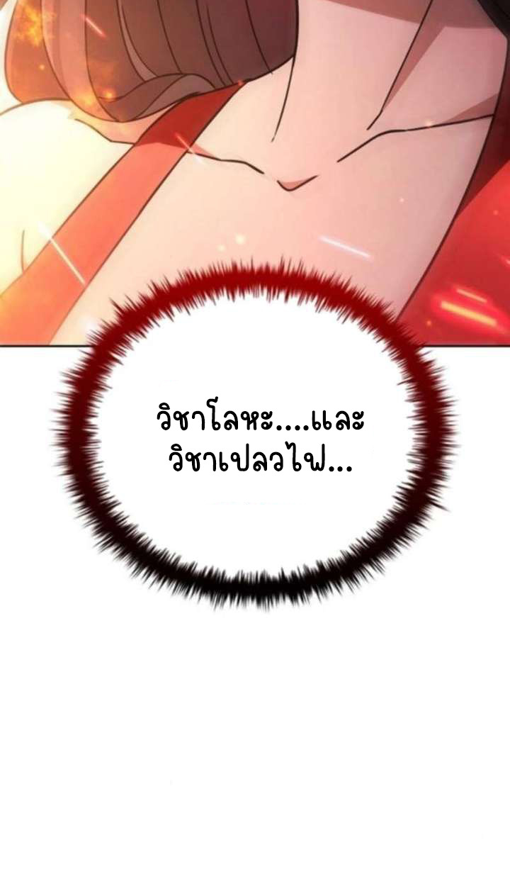 Part-Time Grim Reaper ตอนที่ 35 page 155