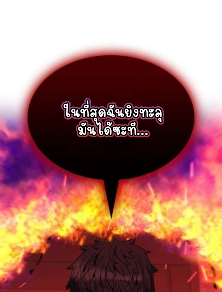 Part-Time Grim Reaper ตอนที่ 35 page 156