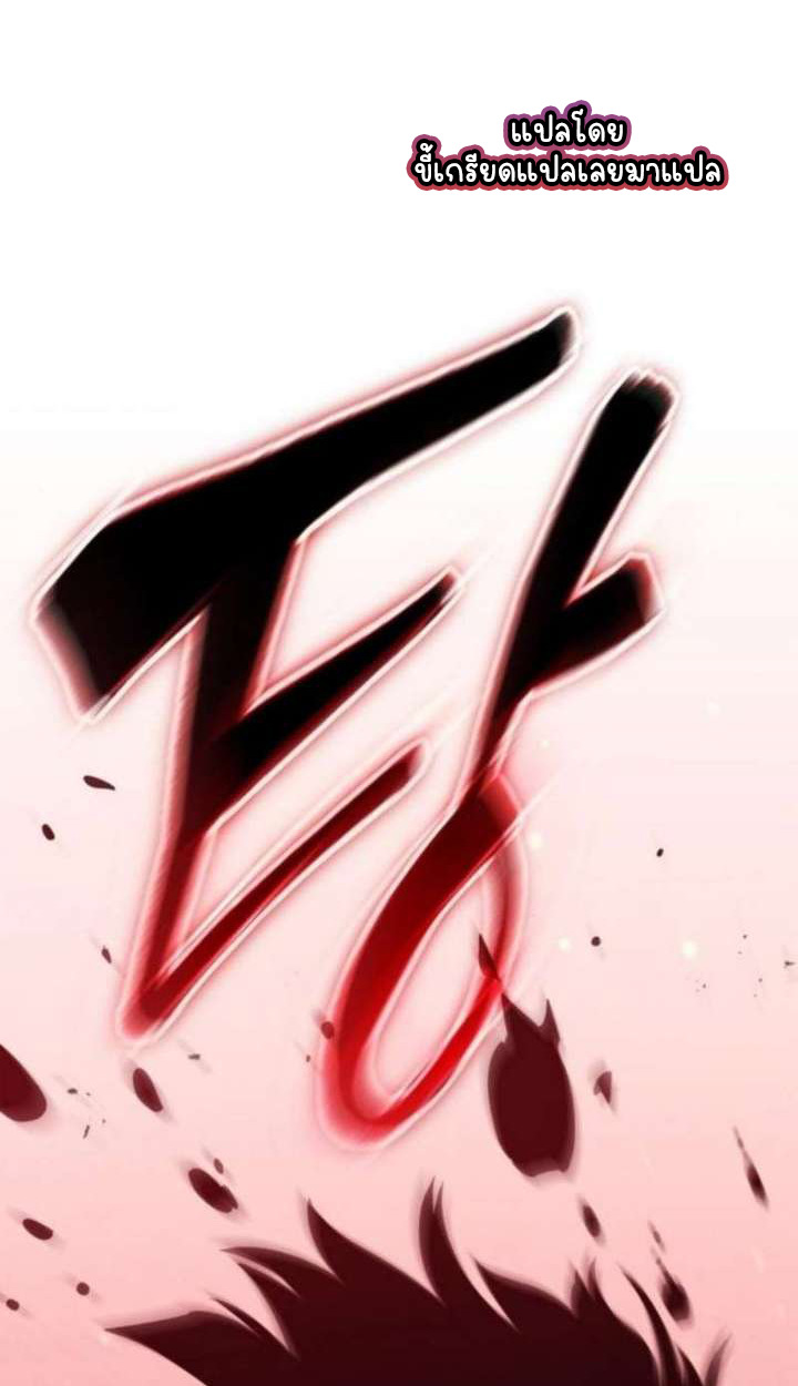 Part-Time Grim Reaper ตอนที่ 35 page 159