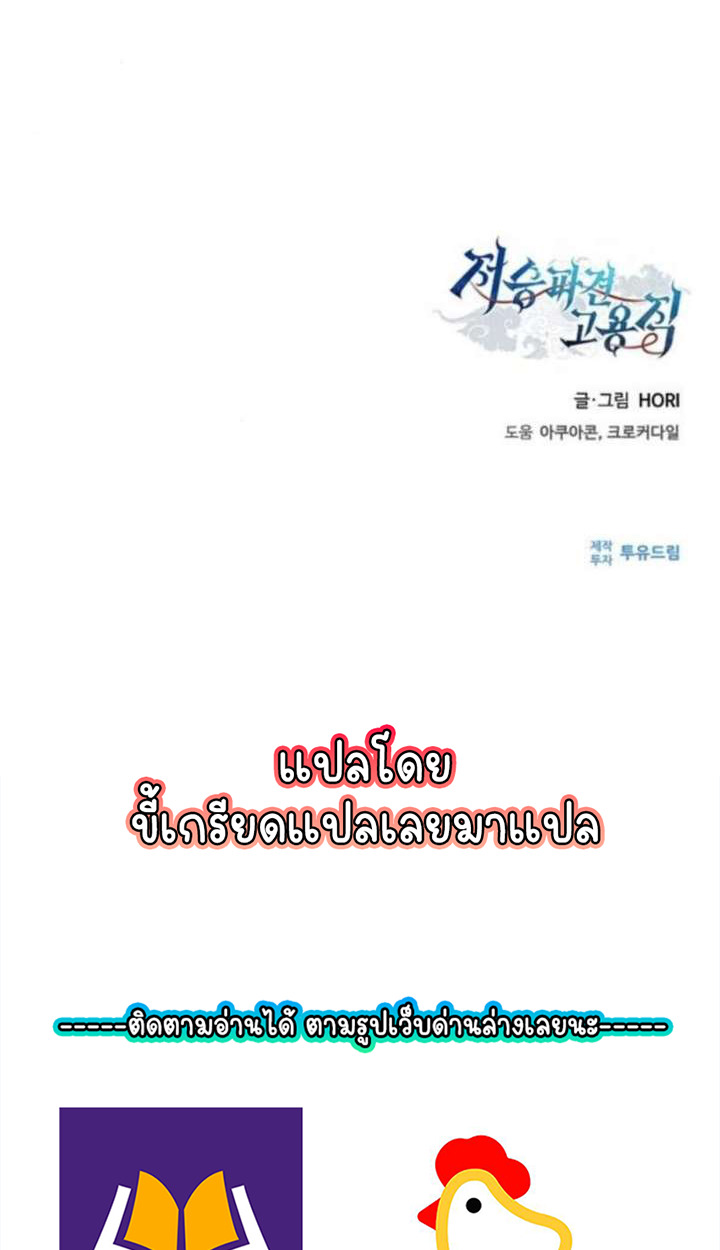 Part-Time Grim Reaper ตอนที่ 35 page 162