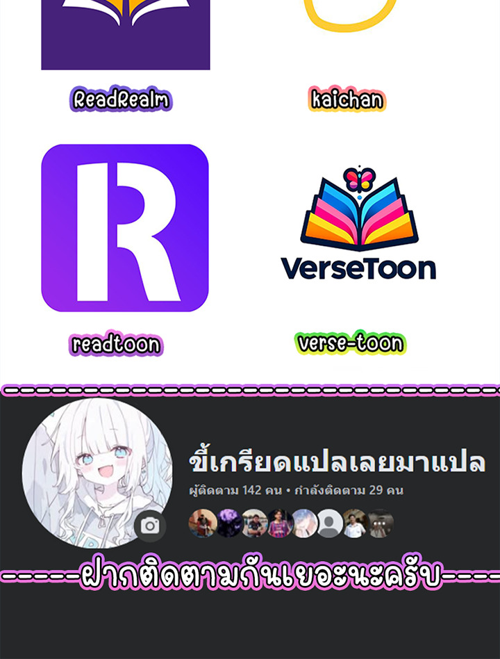 Part-Time Grim Reaper ตอนที่ 35 page 163