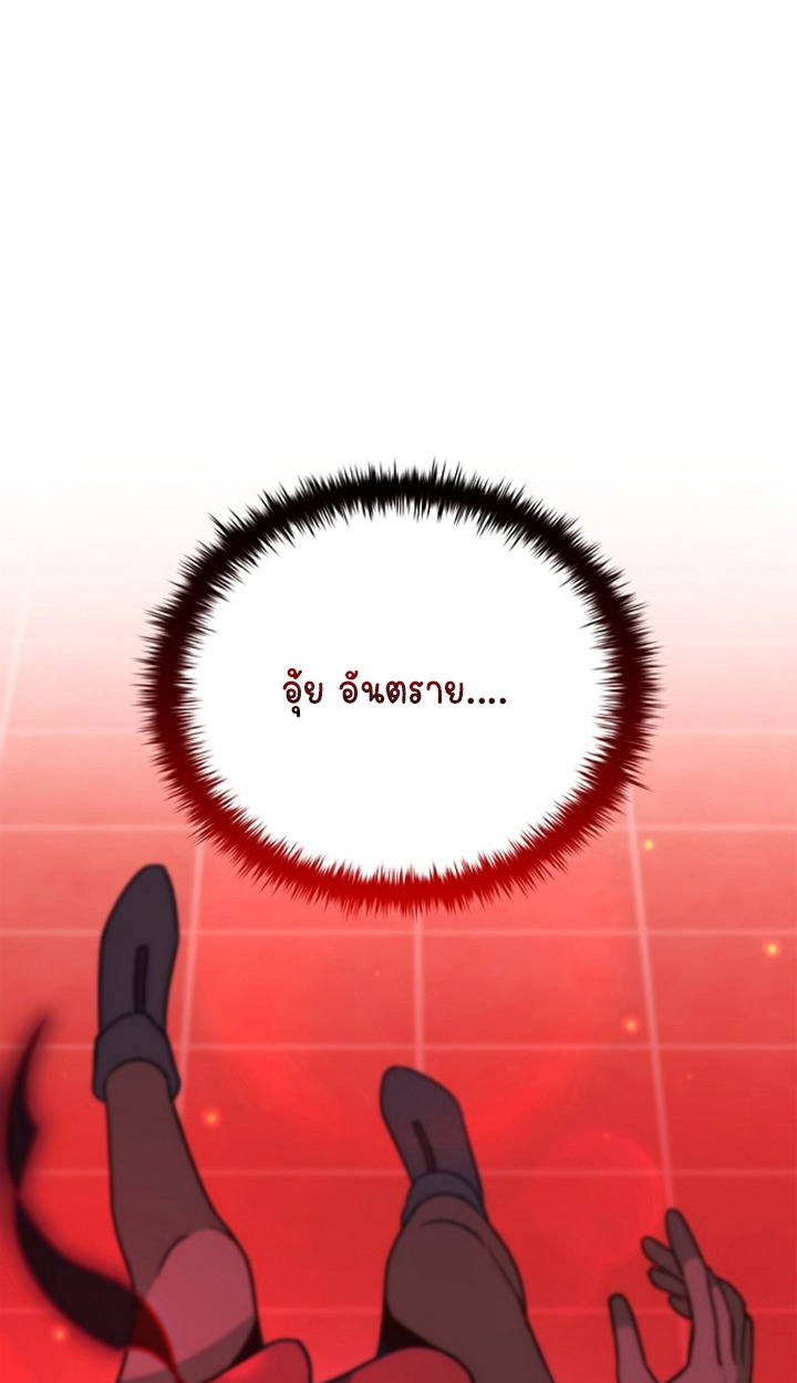 Part-Time Grim Reaper ตอนที่ 36 page 0