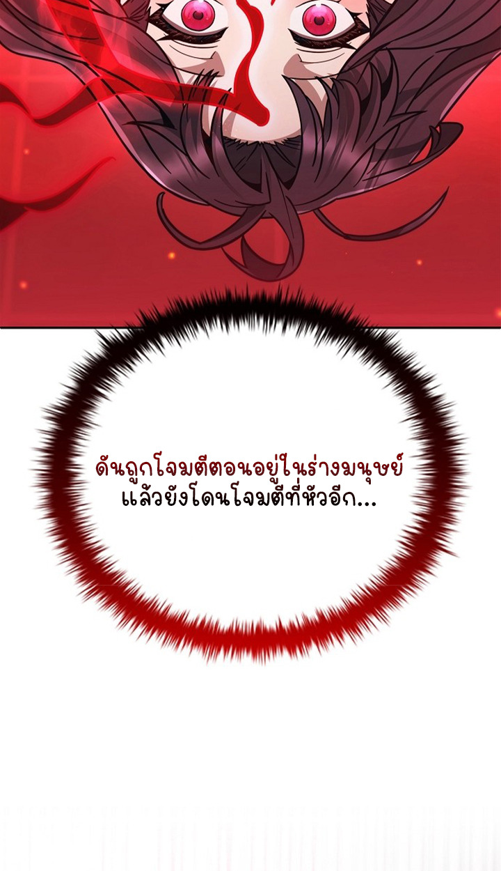 Part-Time Grim Reaper ตอนที่ 36 page 2