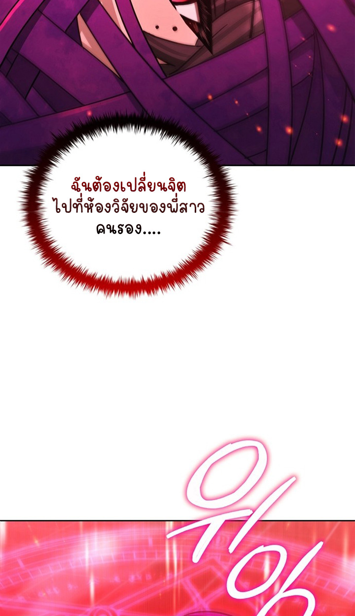 Part-Time Grim Reaper ตอนที่ 36 page 5