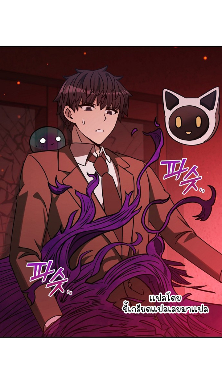 Part-Time Grim Reaper ตอนที่ 36 page 7