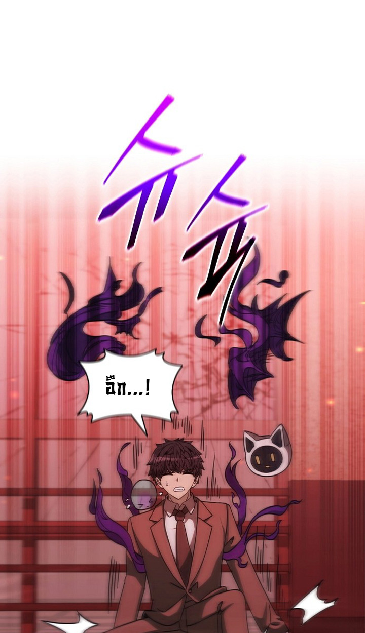 Part-Time Grim Reaper ตอนที่ 36 page 8