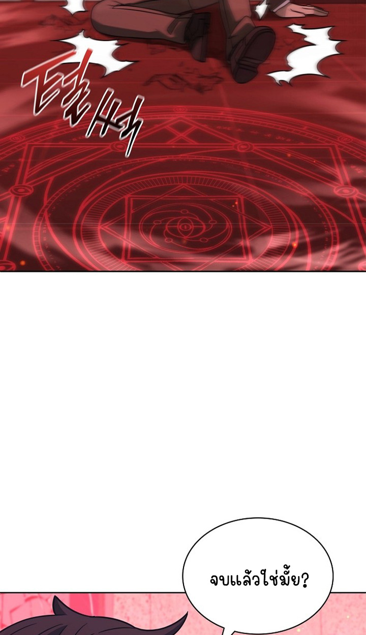 Part-Time Grim Reaper ตอนที่ 36 page 9
