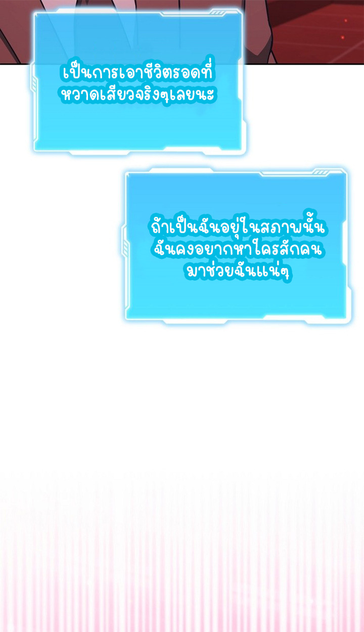 Part-Time Grim Reaper ตอนที่ 36 page 11