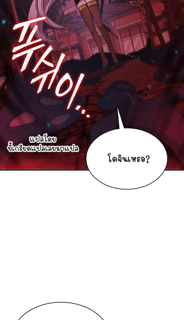 Part-Time Grim Reaper ตอนที่ 36 page 14