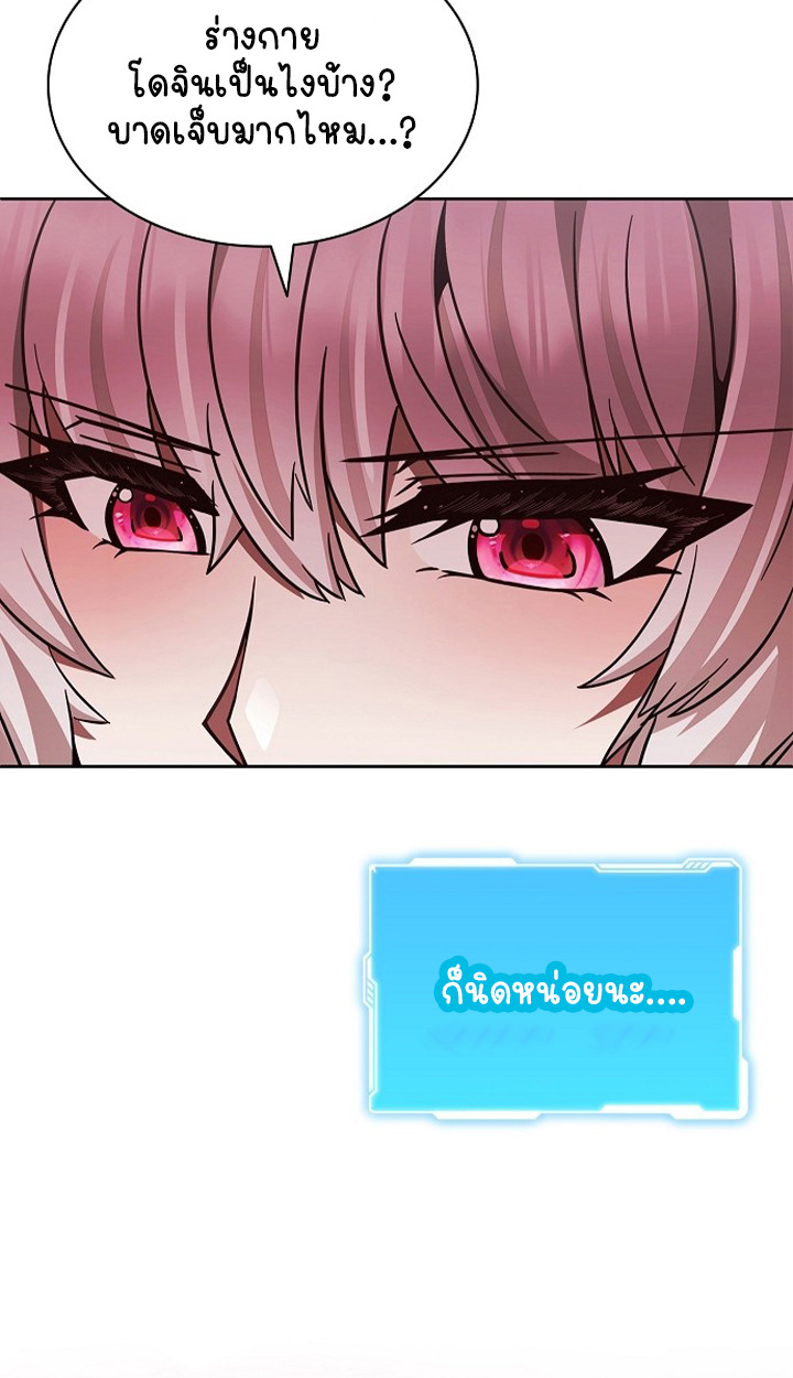 Part-Time Grim Reaper ตอนที่ 36 page 15