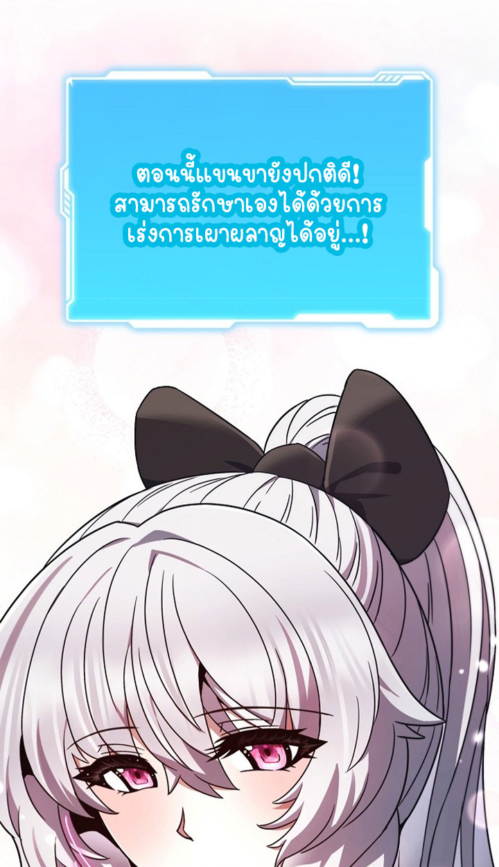 Part-Time Grim Reaper ตอนที่ 36 page 16