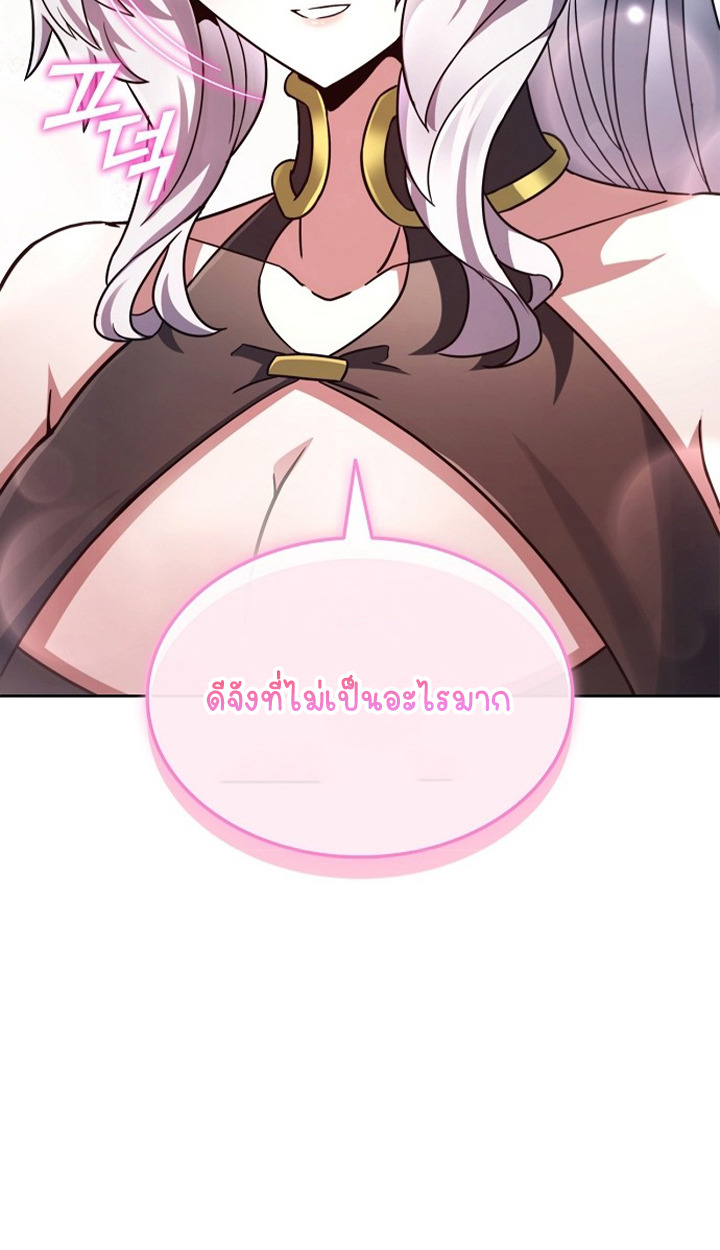 Part-Time Grim Reaper ตอนที่ 36 page 17