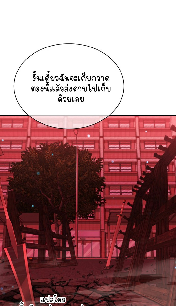 Part-Time Grim Reaper ตอนที่ 36 page 18