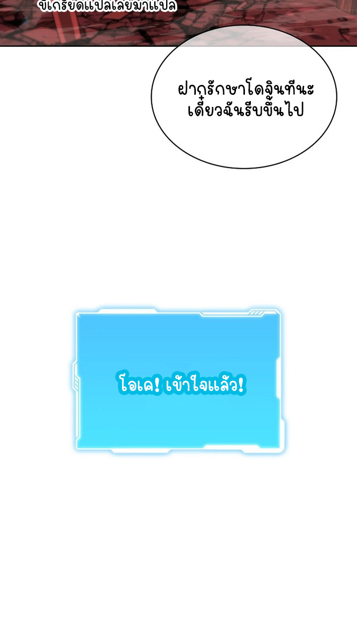 Part-Time Grim Reaper ตอนที่ 36 page 19