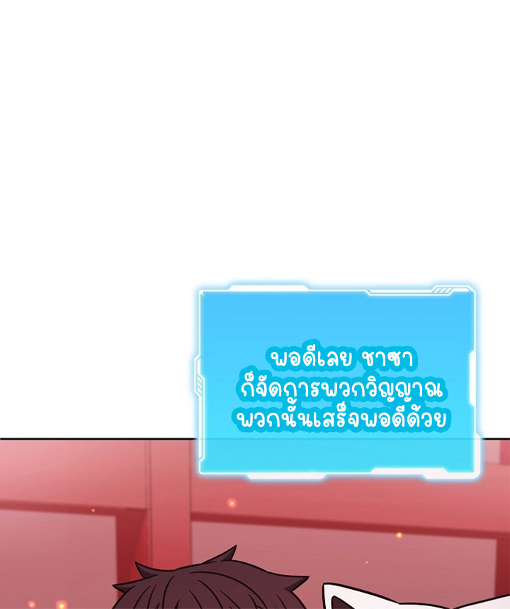 Part-Time Grim Reaper ตอนที่ 36 page 21