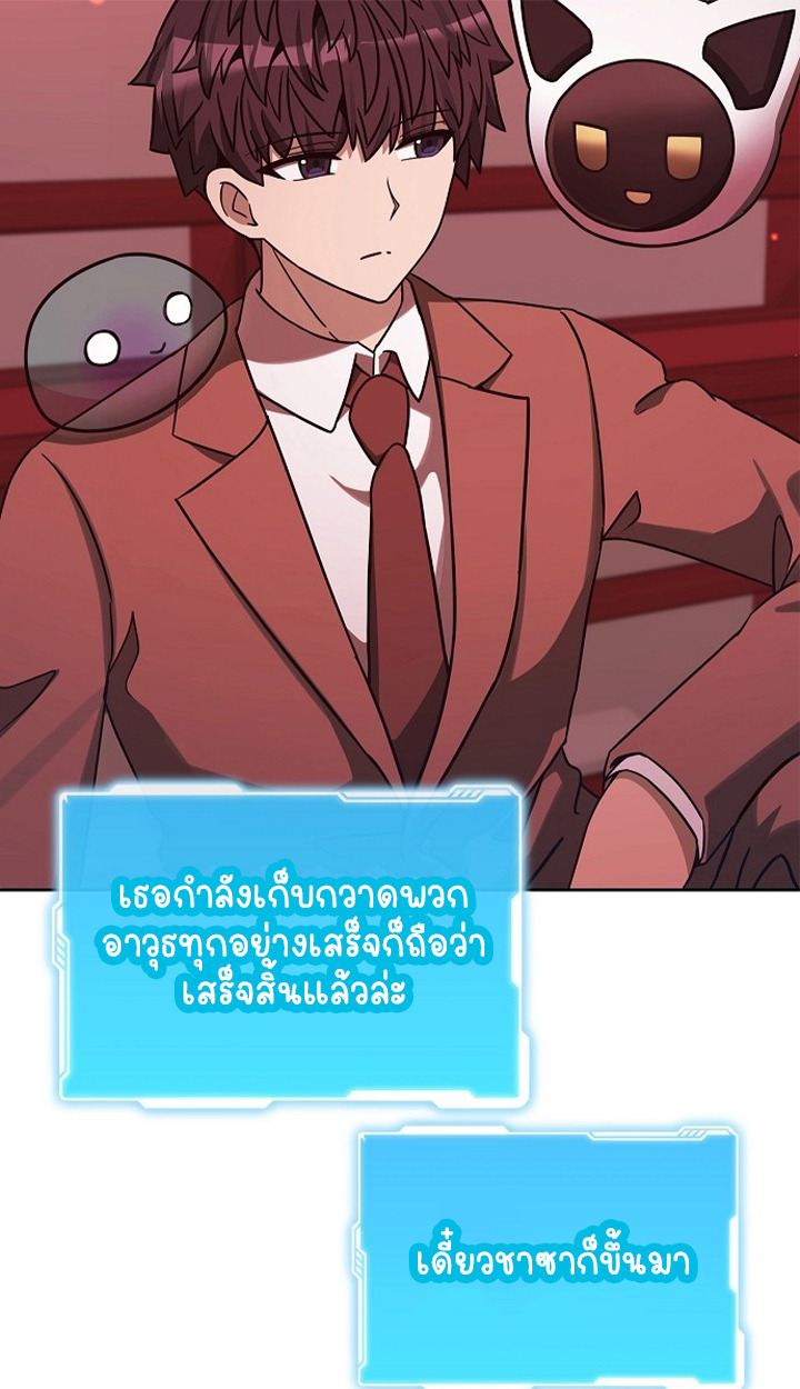 Part-Time Grim Reaper ตอนที่ 36 page 22