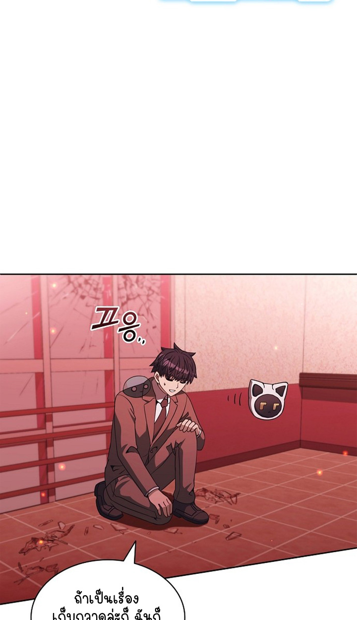 Part-Time Grim Reaper ตอนที่ 36 page 23