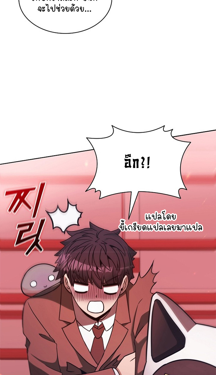 Part-Time Grim Reaper ตอนที่ 36 page 24