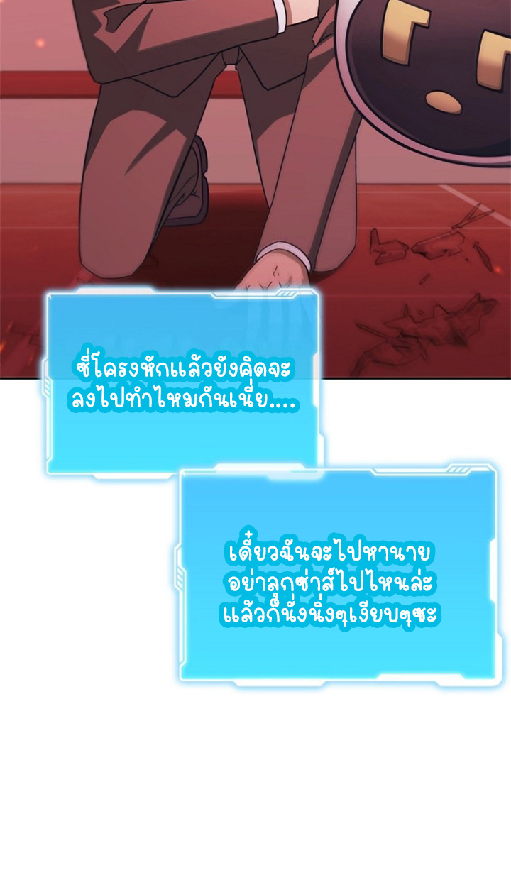 Part-Time Grim Reaper ตอนที่ 36 page 25