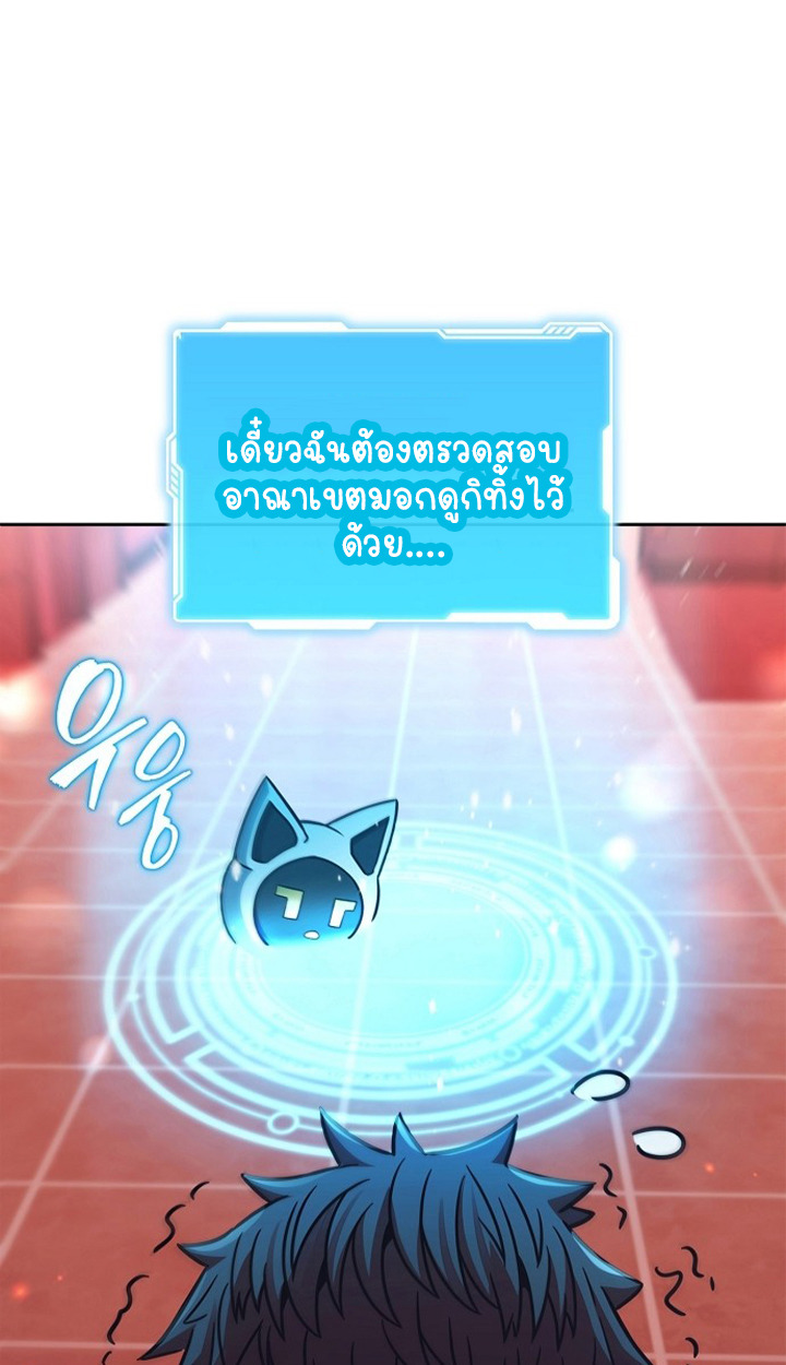 Part-Time Grim Reaper ตอนที่ 36 page 26