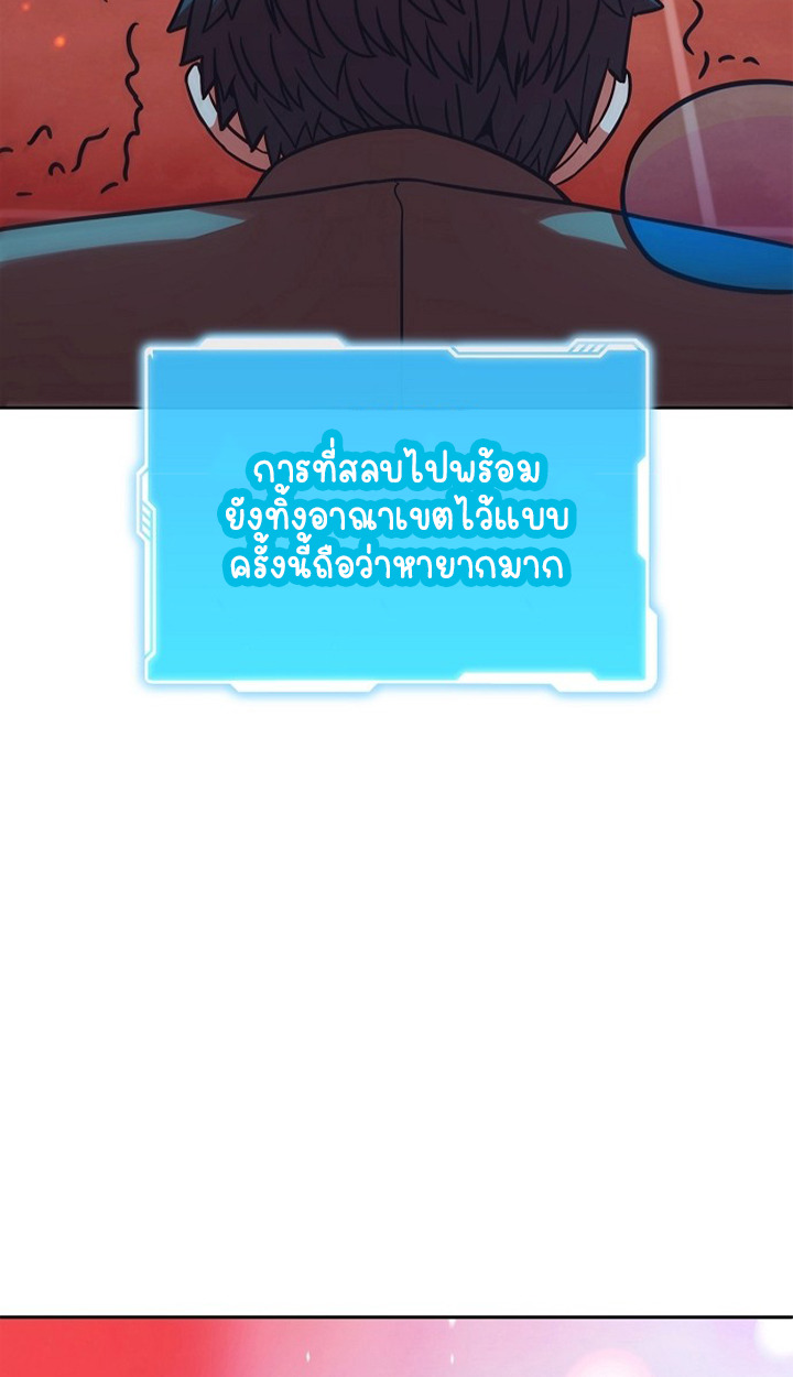 Part-Time Grim Reaper ตอนที่ 36 page 27