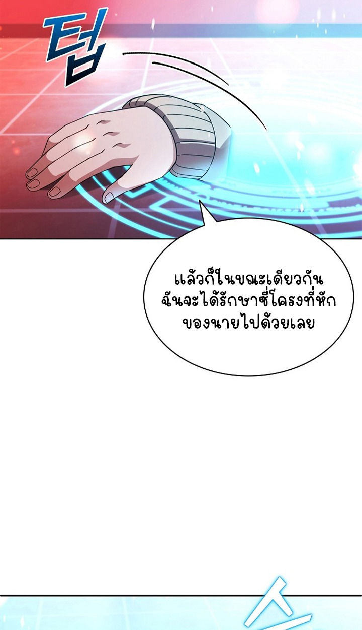 Part-Time Grim Reaper ตอนที่ 36 page 28